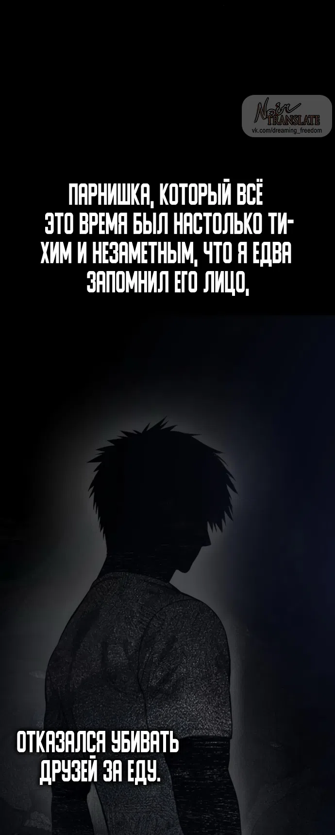 Страница 63 главы 20 манги Красная рубашка / Red Shirt