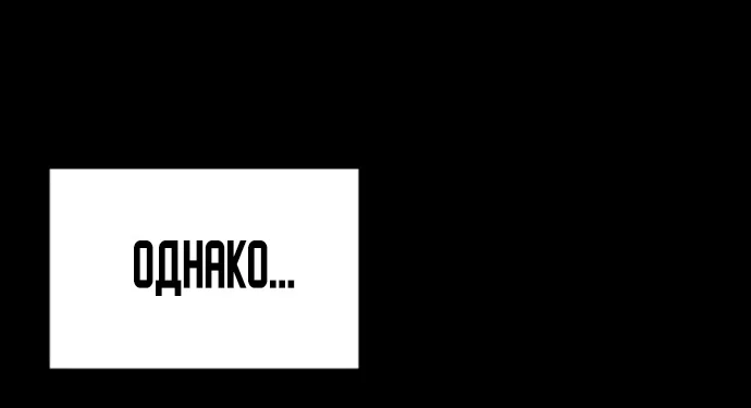 Страница 65 главы 20 манги Красная рубашка / Red Shirt