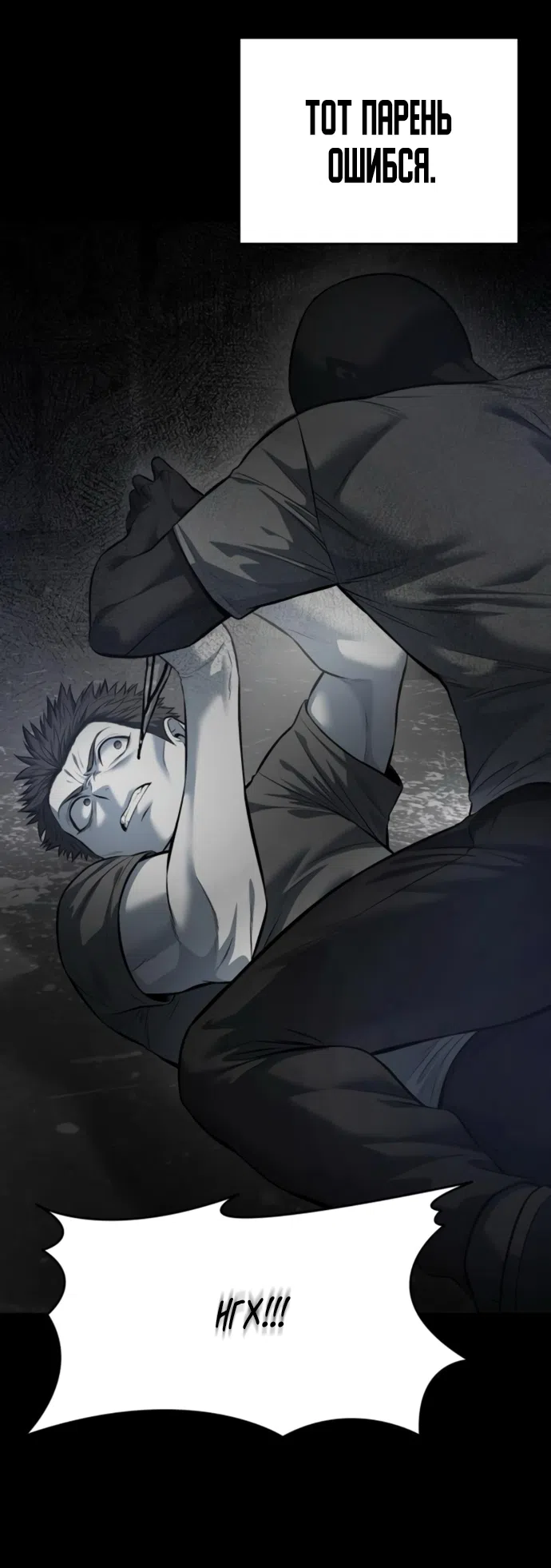 Страница 67 главы 20 манги Красная рубашка / Red Shirt