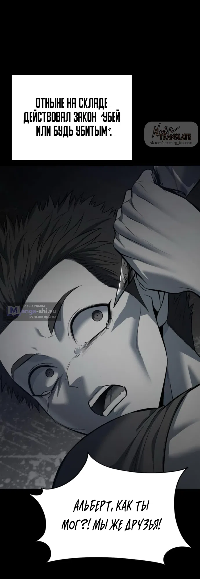 Страница 68 главы 20 манги Красная рубашка / Red Shirt