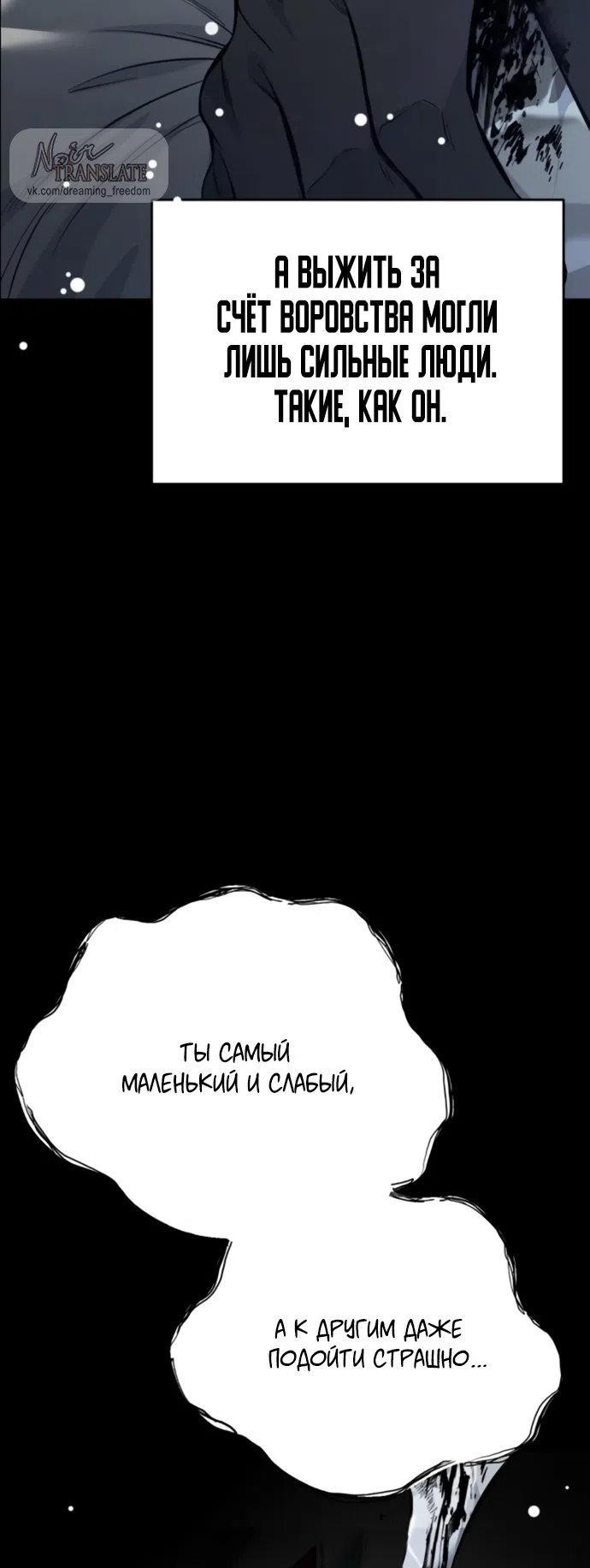 Страница 70 главы 20 манги Красная рубашка / Red Shirt