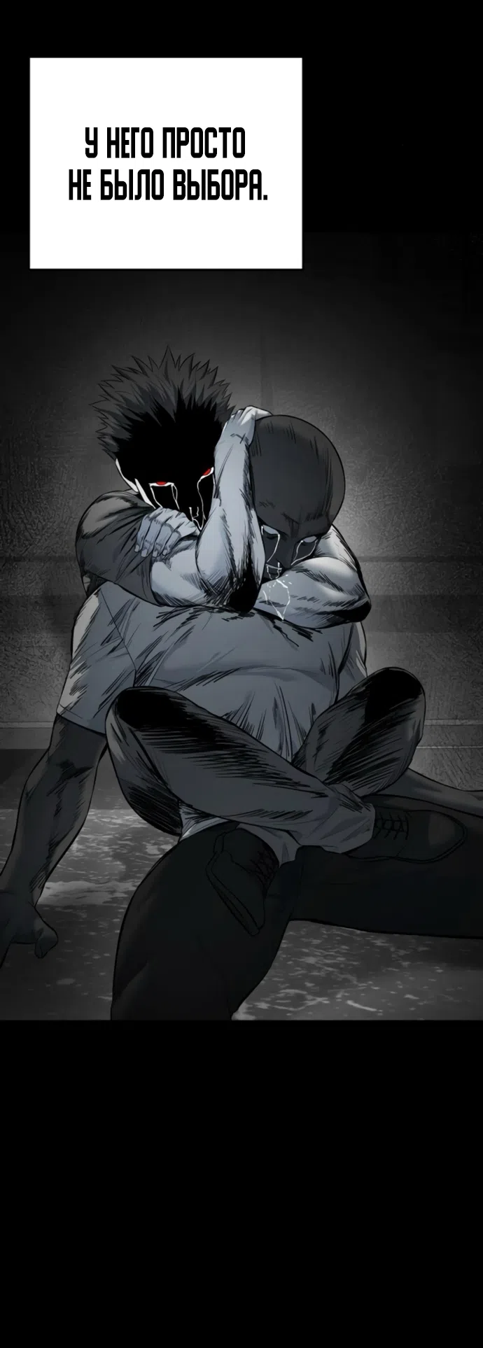 Страница 73 главы 20 манги Красная рубашка / Red Shirt