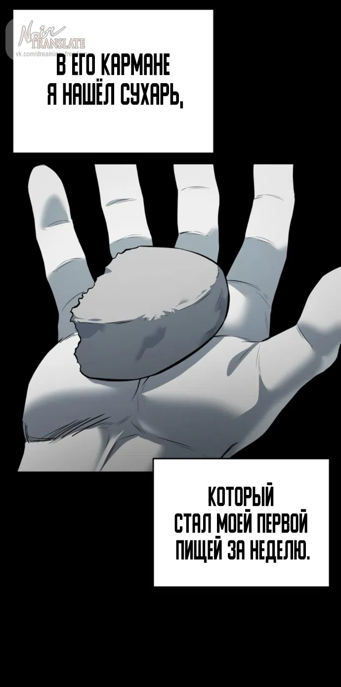 Страница 74 главы 20 манги Красная рубашка / Red Shirt