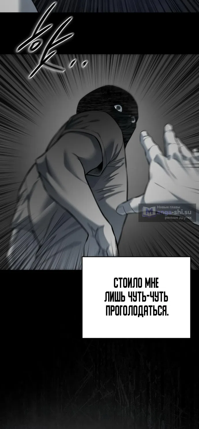 Страница 79 главы 20 манги Красная рубашка / Red Shirt