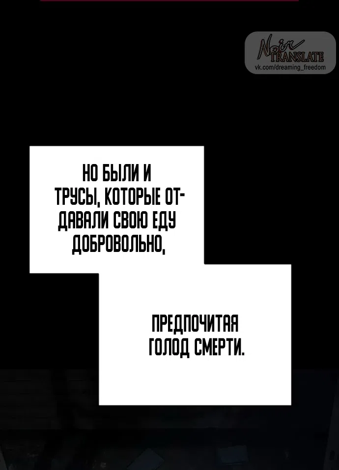 Страница 81 главы 20 манги Красная рубашка / Red Shirt