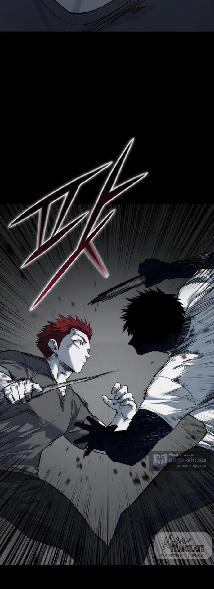 Страница 93 главы 20 манги Красная рубашка / Red Shirt