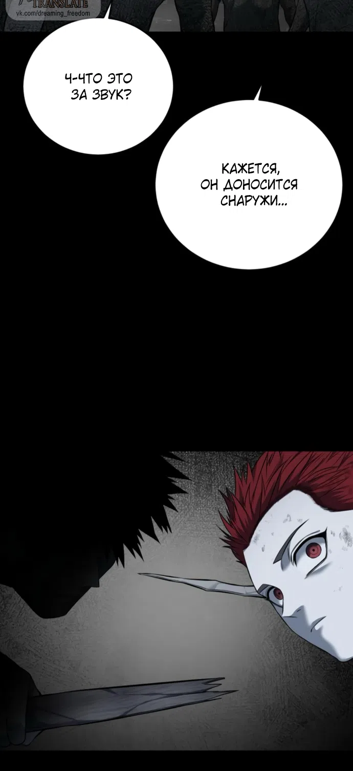 Страница 96 главы 20 манги Красная рубашка / Red Shirt