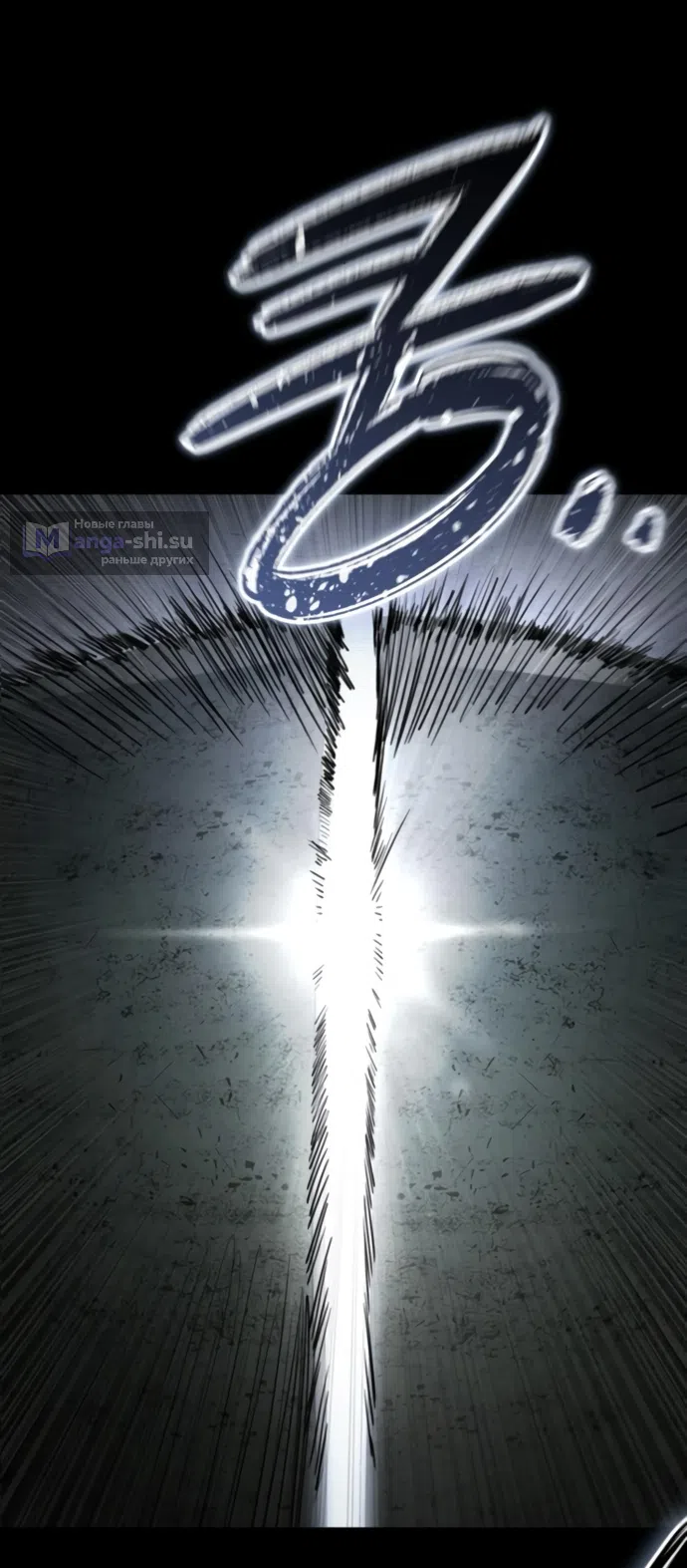 Страница 97 главы 20 манги Красная рубашка / Red Shirt