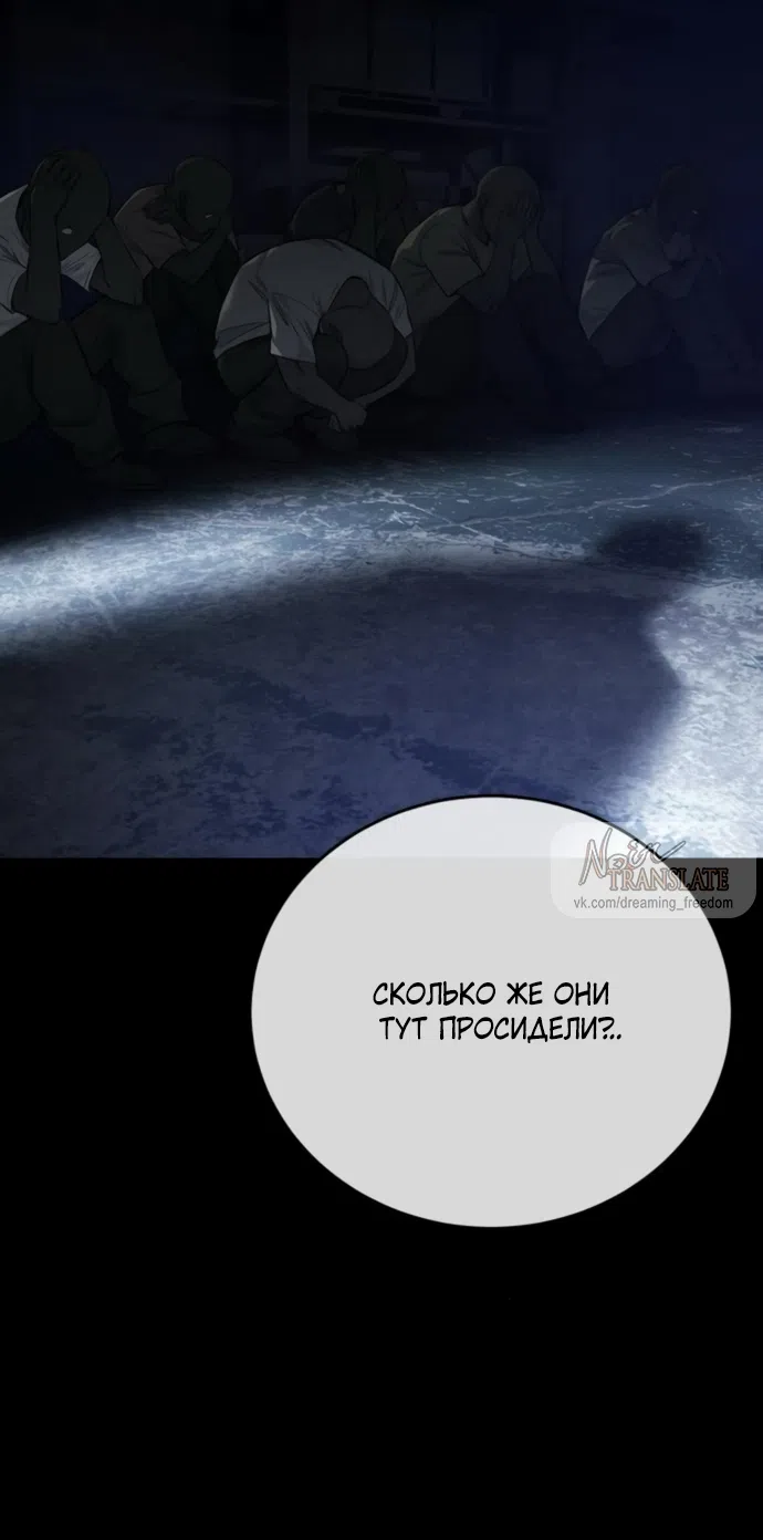 Страница 103 главы 20 манги Красная рубашка / Red Shirt