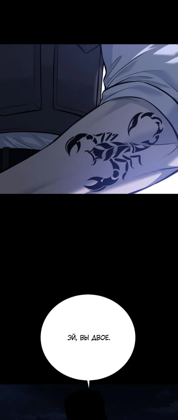 Страница 104 главы 20 манги Красная рубашка / Red Shirt