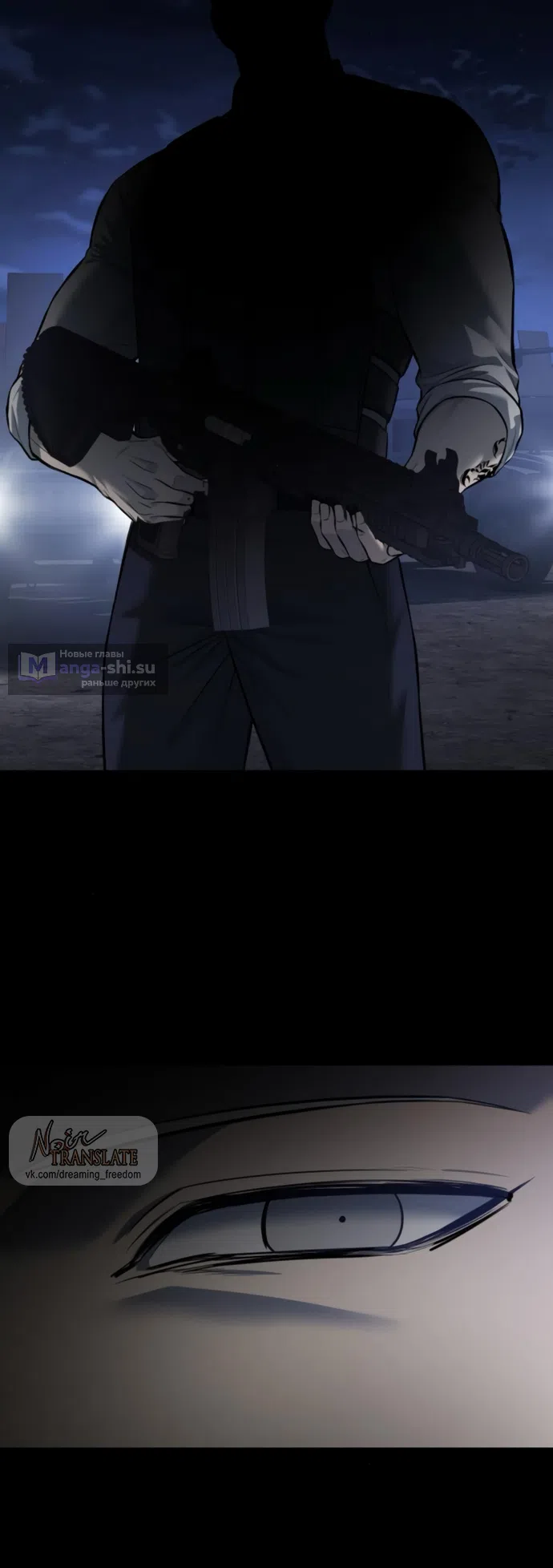 Страница 105 главы 20 манги Красная рубашка / Red Shirt