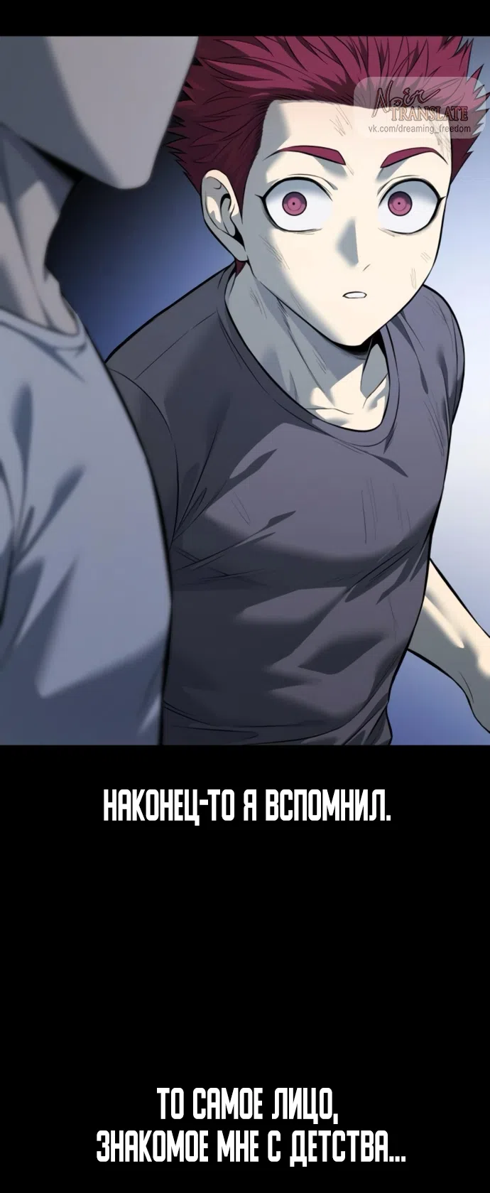 Страница 108 главы 20 манги Красная рубашка / Red Shirt