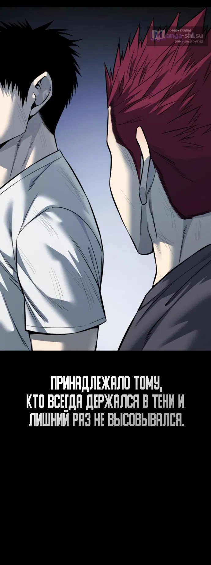Страница 109 главы 20 манги Красная рубашка / Red Shirt