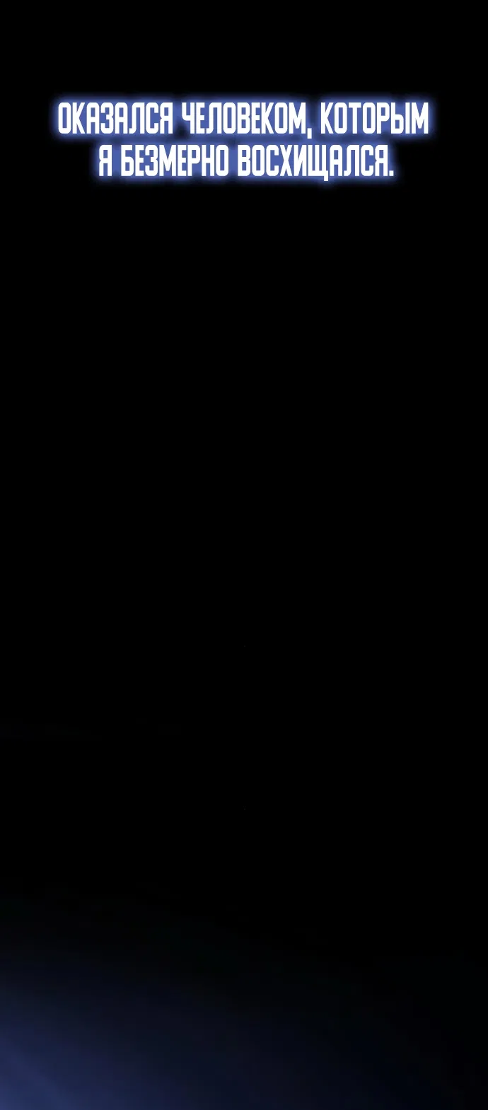 Страница 111 главы 20 манги Красная рубашка / Red Shirt