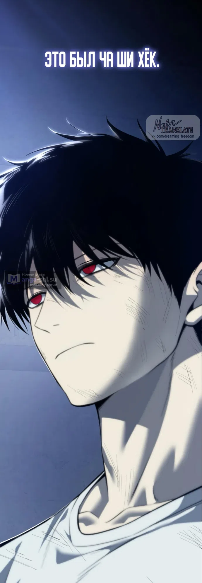 Страница 112 главы 20 манги Красная рубашка / Red Shirt