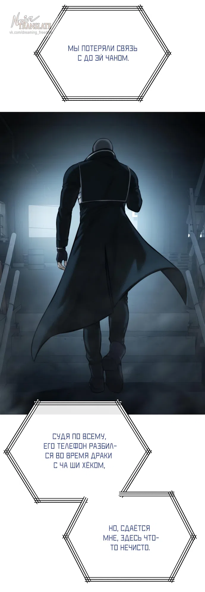 Страница 10 главы 15 манги Красная рубашка / Red Shirt