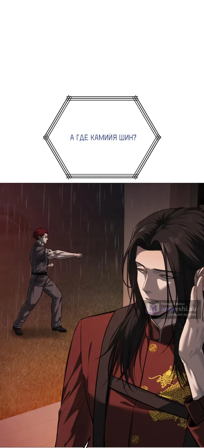 Страница 11 главы 15 манги Красная рубашка / Red Shirt
