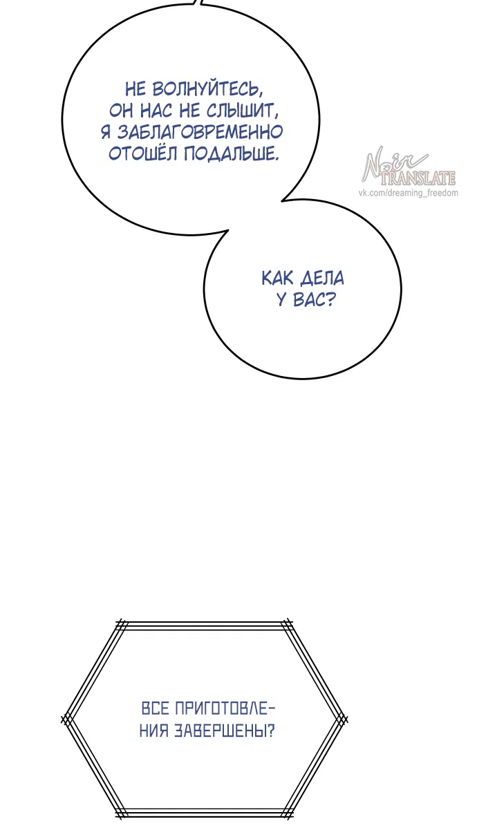 Страница 12 главы 15 манги Красная рубашка / Red Shirt