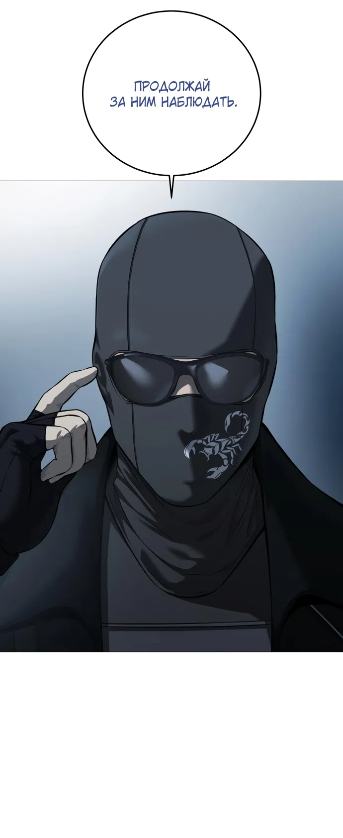 Страница 18 главы 15 манги Красная рубашка / Red Shirt