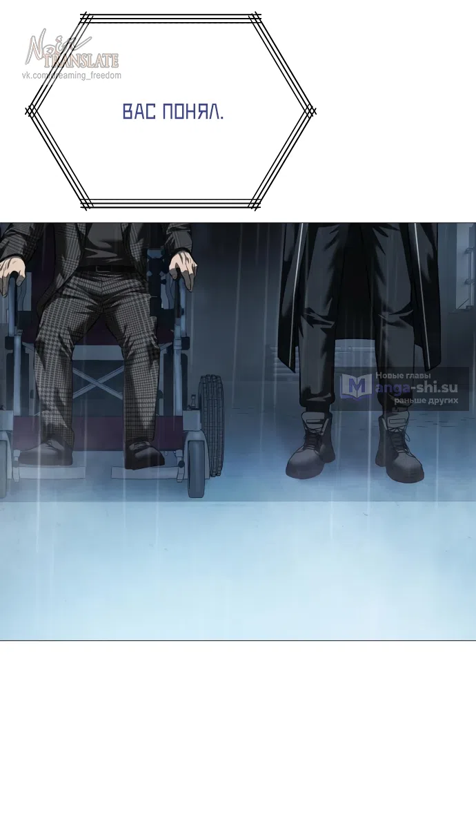 Страница 19 главы 15 манги Красная рубашка / Red Shirt