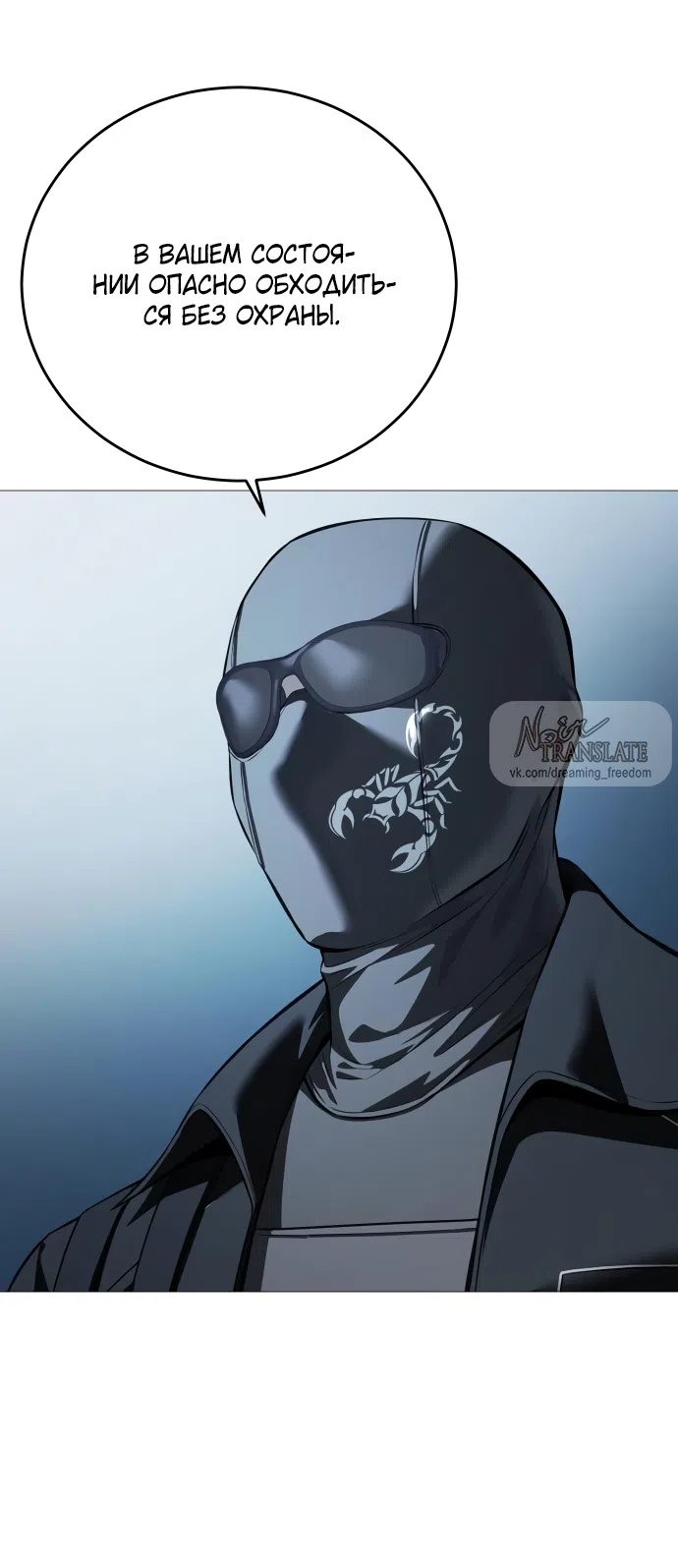 Страница 21 главы 15 манги Красная рубашка / Red Shirt