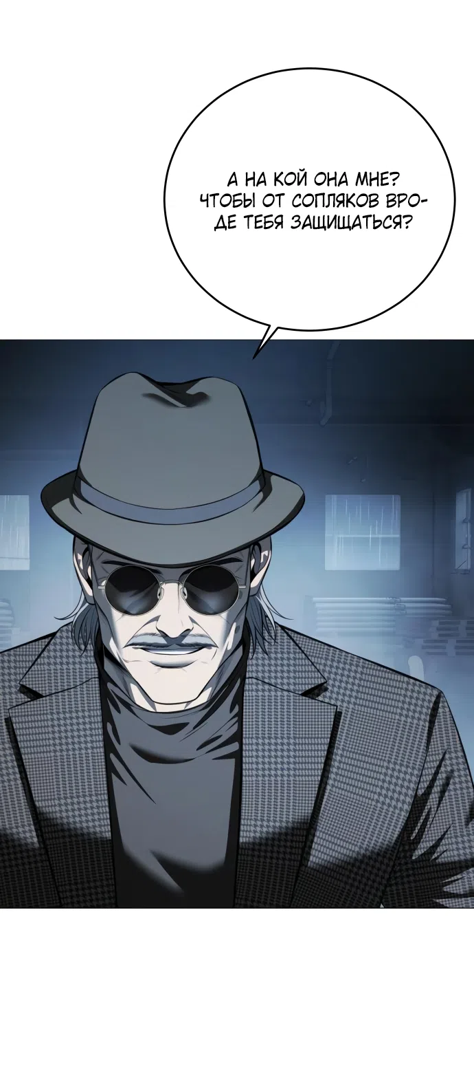 Страница 22 главы 15 манги Красная рубашка / Red Shirt