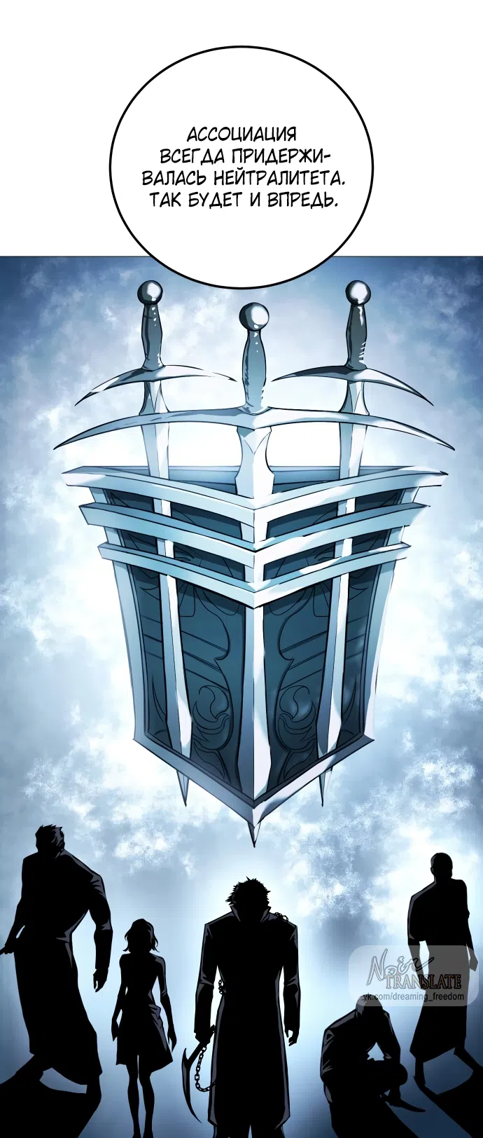 Страница 25 главы 15 манги Красная рубашка / Red Shirt