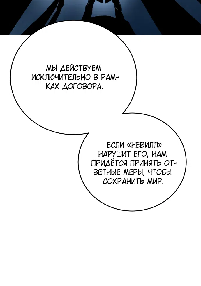 Страница 26 главы 15 манги Красная рубашка / Red Shirt