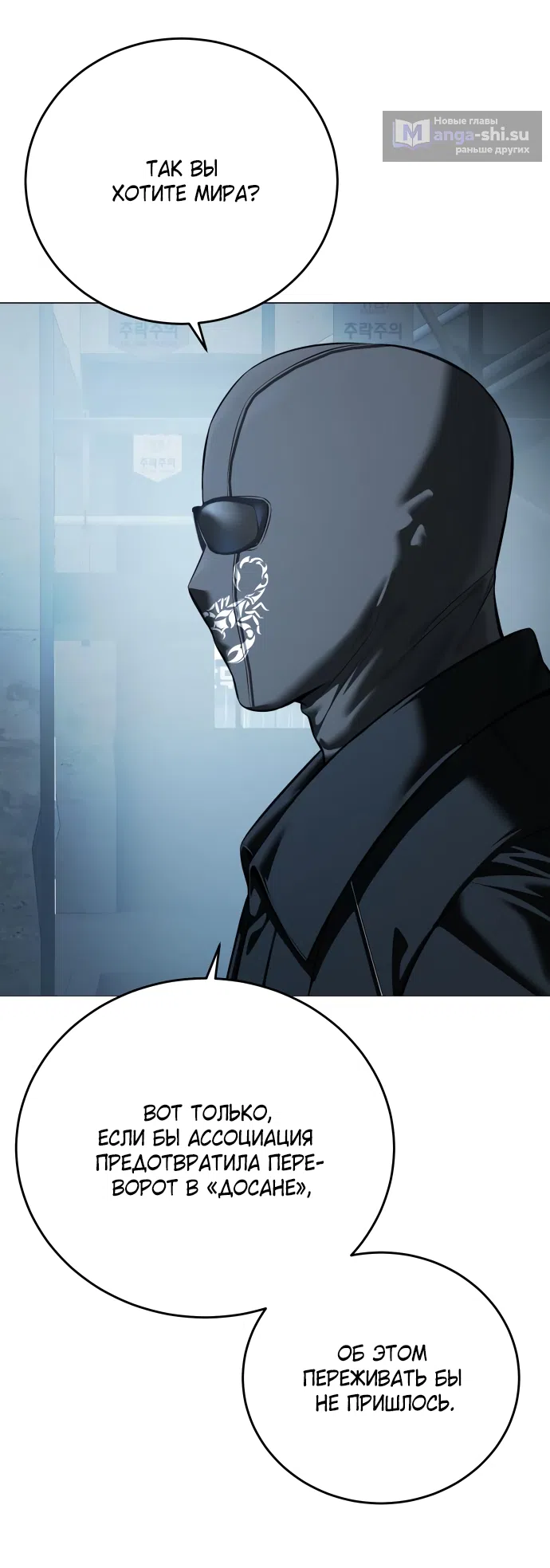 Страница 27 главы 15 манги Красная рубашка / Red Shirt