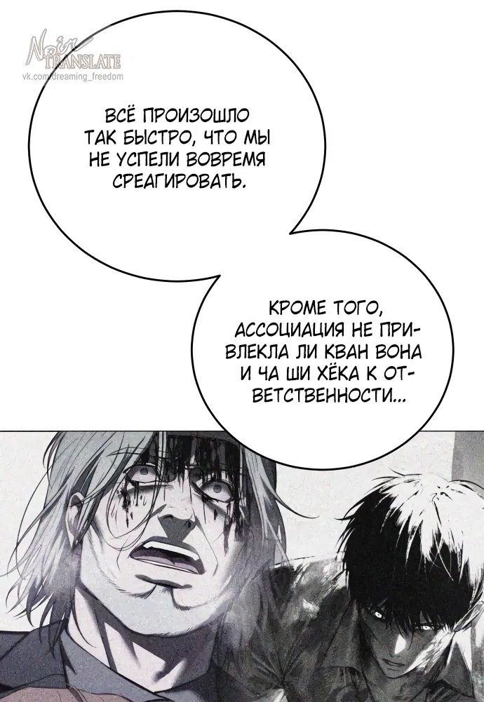 Страница 28 главы 15 манги Красная рубашка / Red Shirt