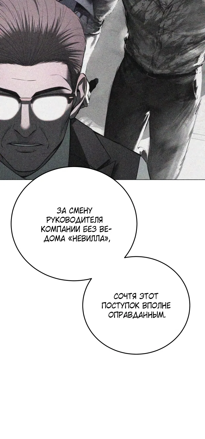 Страница 29 главы 15 манги Красная рубашка / Red Shirt