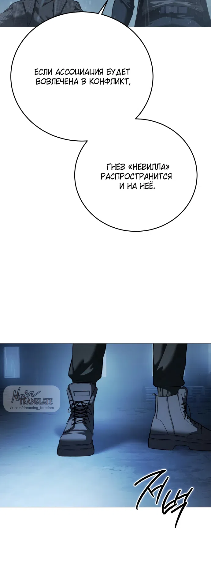 Страница 32 главы 15 манги Красная рубашка / Red Shirt