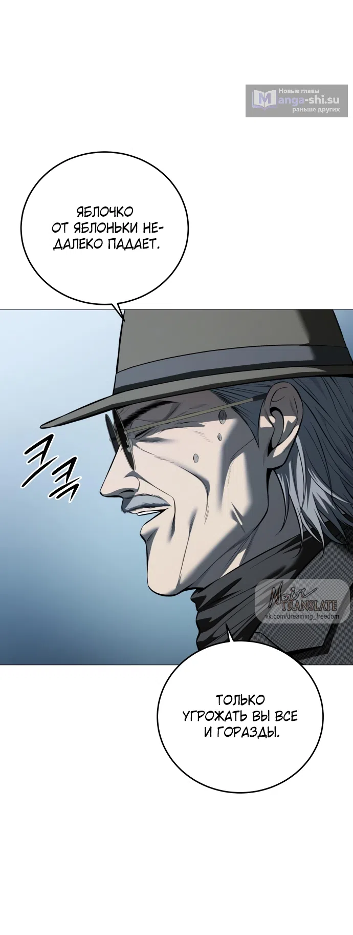 Страница 34 главы 15 манги Красная рубашка / Red Shirt