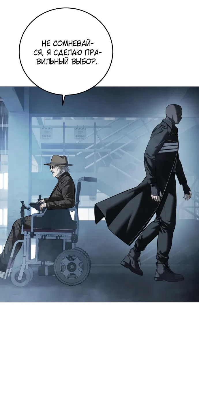 Страница 35 главы 15 манги Красная рубашка / Red Shirt