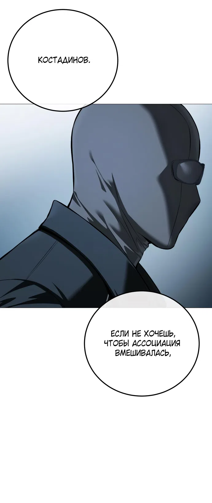 Страница 36 главы 15 манги Красная рубашка / Red Shirt