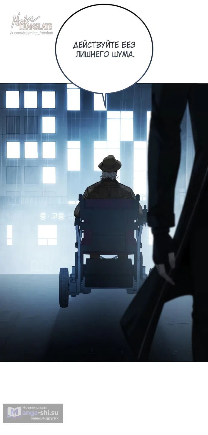 Страница 37 главы 15 манги Красная рубашка / Red Shirt