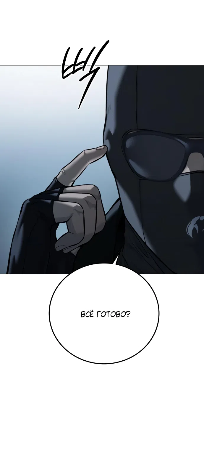 Страница 38 главы 15 манги Красная рубашка / Red Shirt