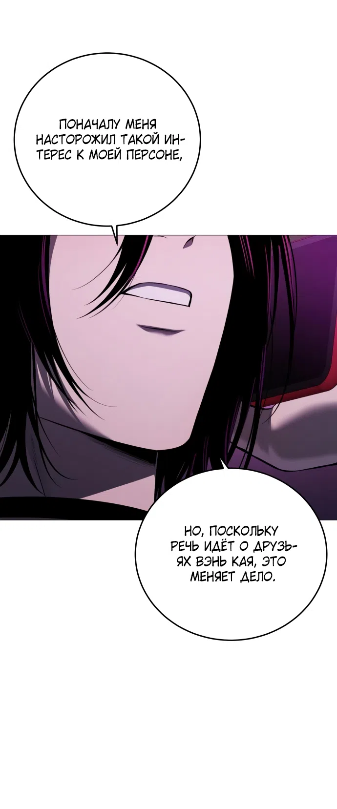 Страница 40 главы 15 манги Красная рубашка / Red Shirt