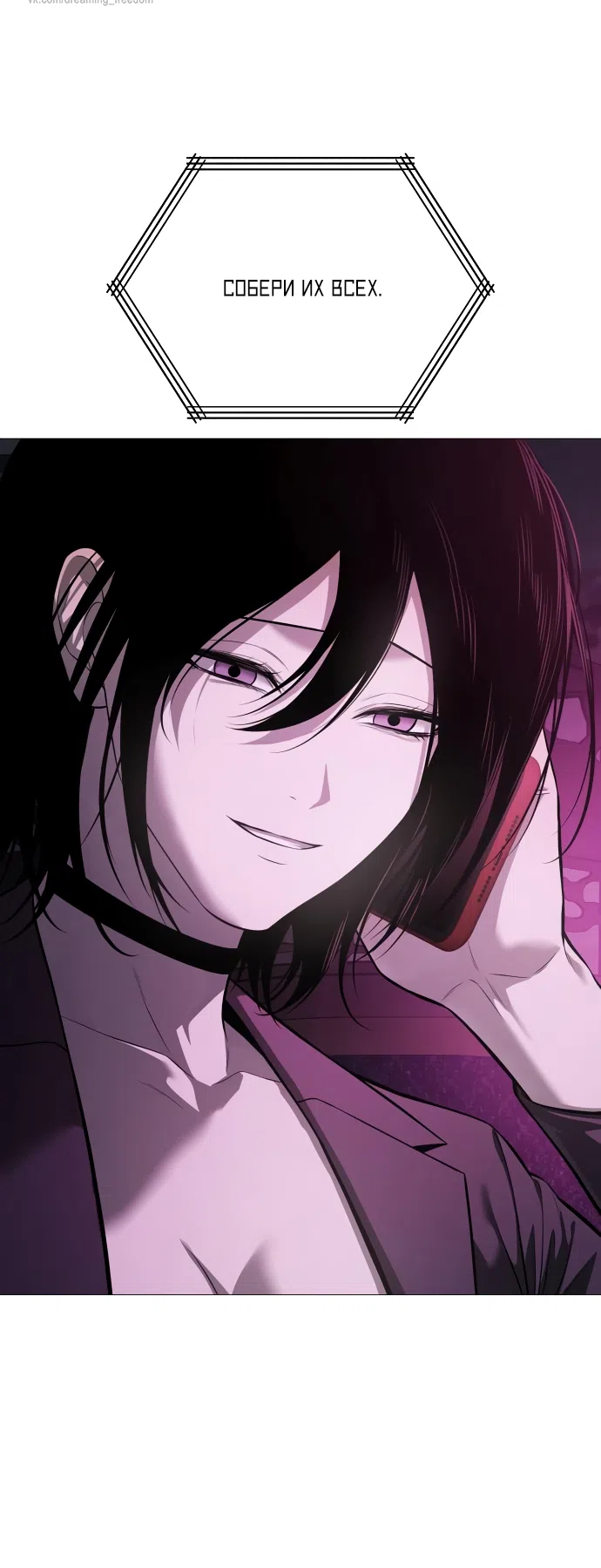 Страница 42 главы 15 манги Красная рубашка / Red Shirt