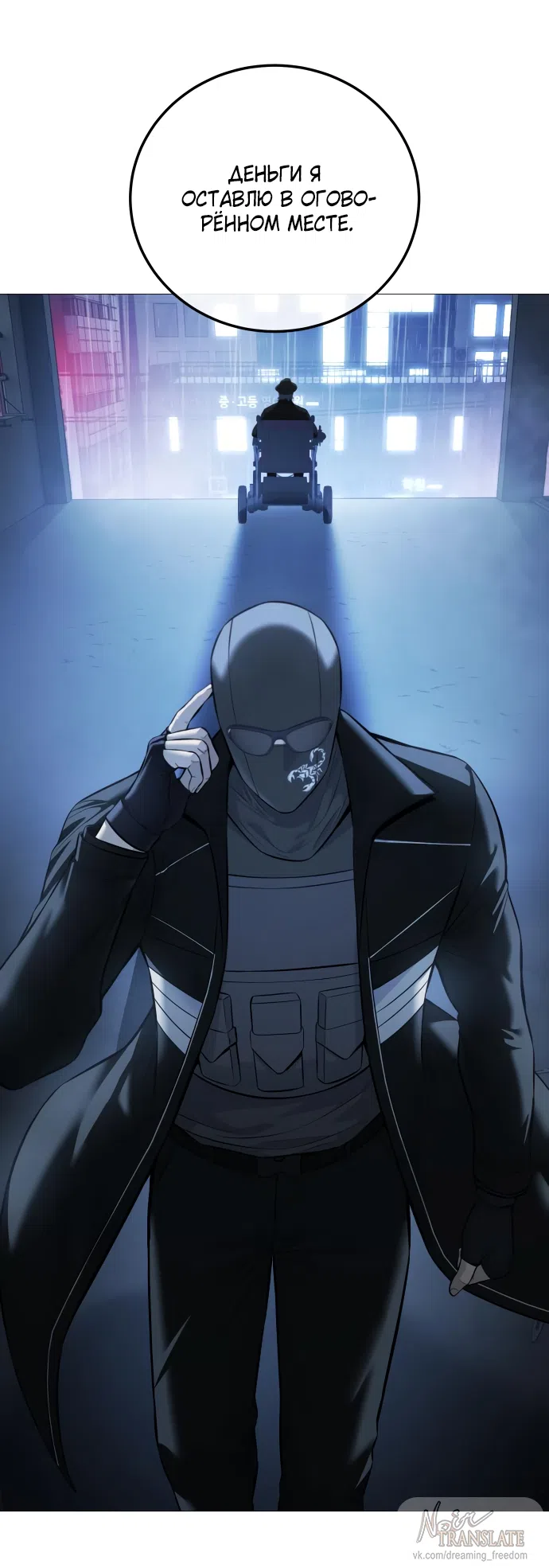 Страница 43 главы 15 манги Красная рубашка / Red Shirt