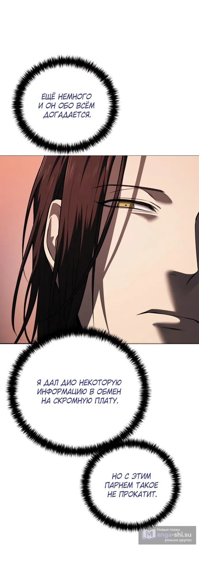 Страница 48 главы 15 манги Красная рубашка / Red Shirt