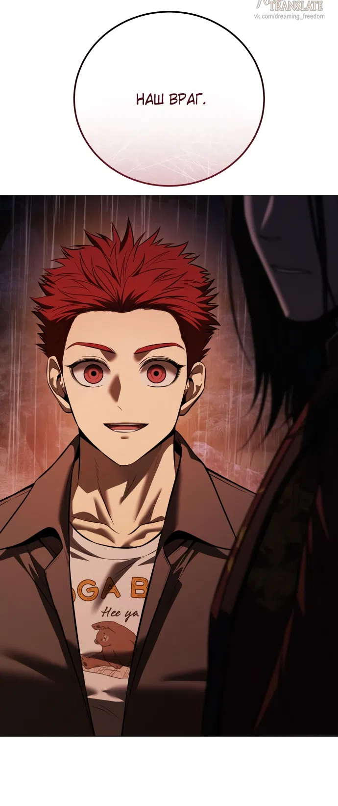 Страница 61 главы 15 манги Красная рубашка / Red Shirt