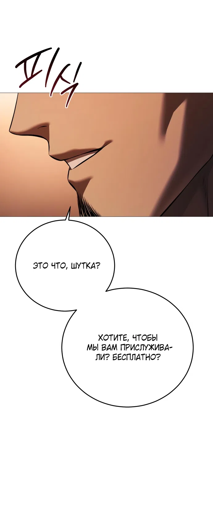 Страница 62 главы 15 манги Красная рубашка / Red Shirt