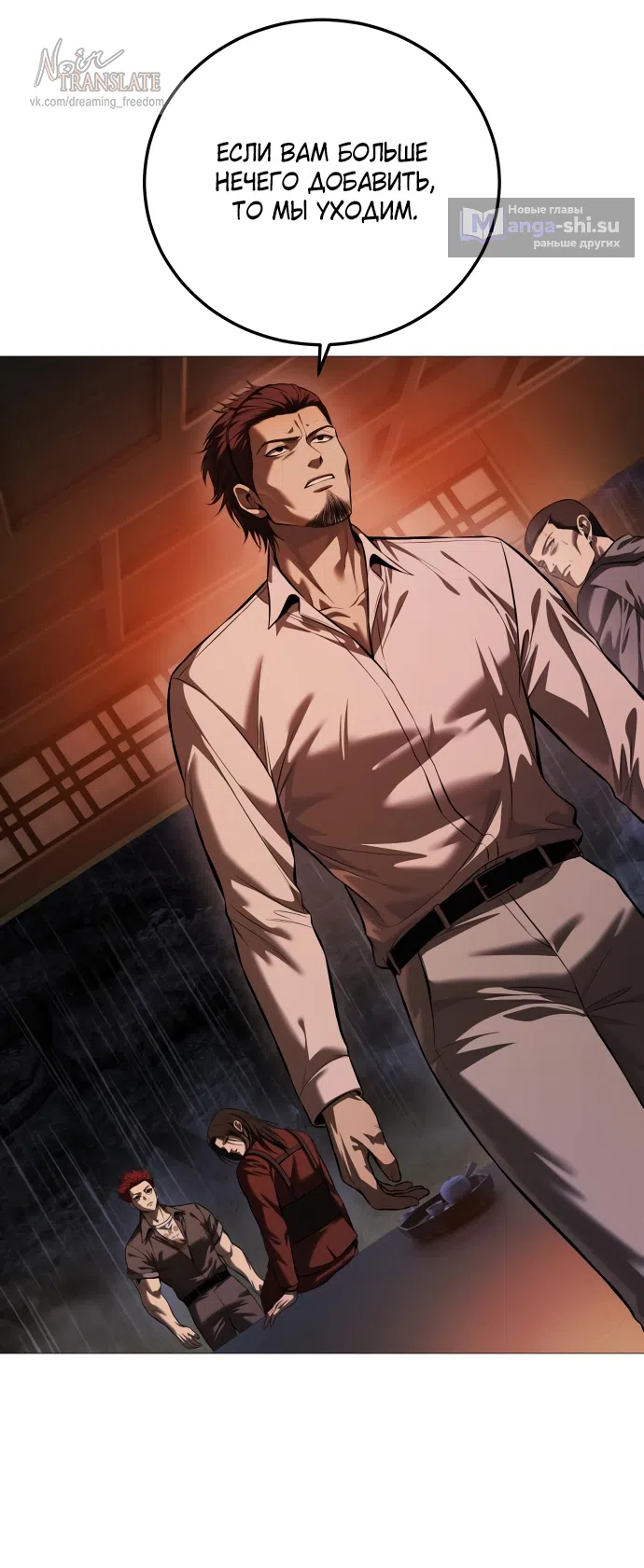 Страница 63 главы 15 манги Красная рубашка / Red Shirt