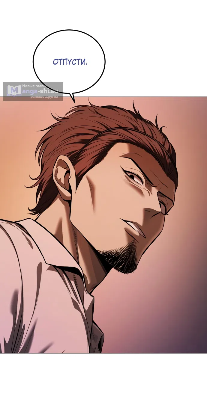 Страница 67 главы 15 манги Красная рубашка / Red Shirt