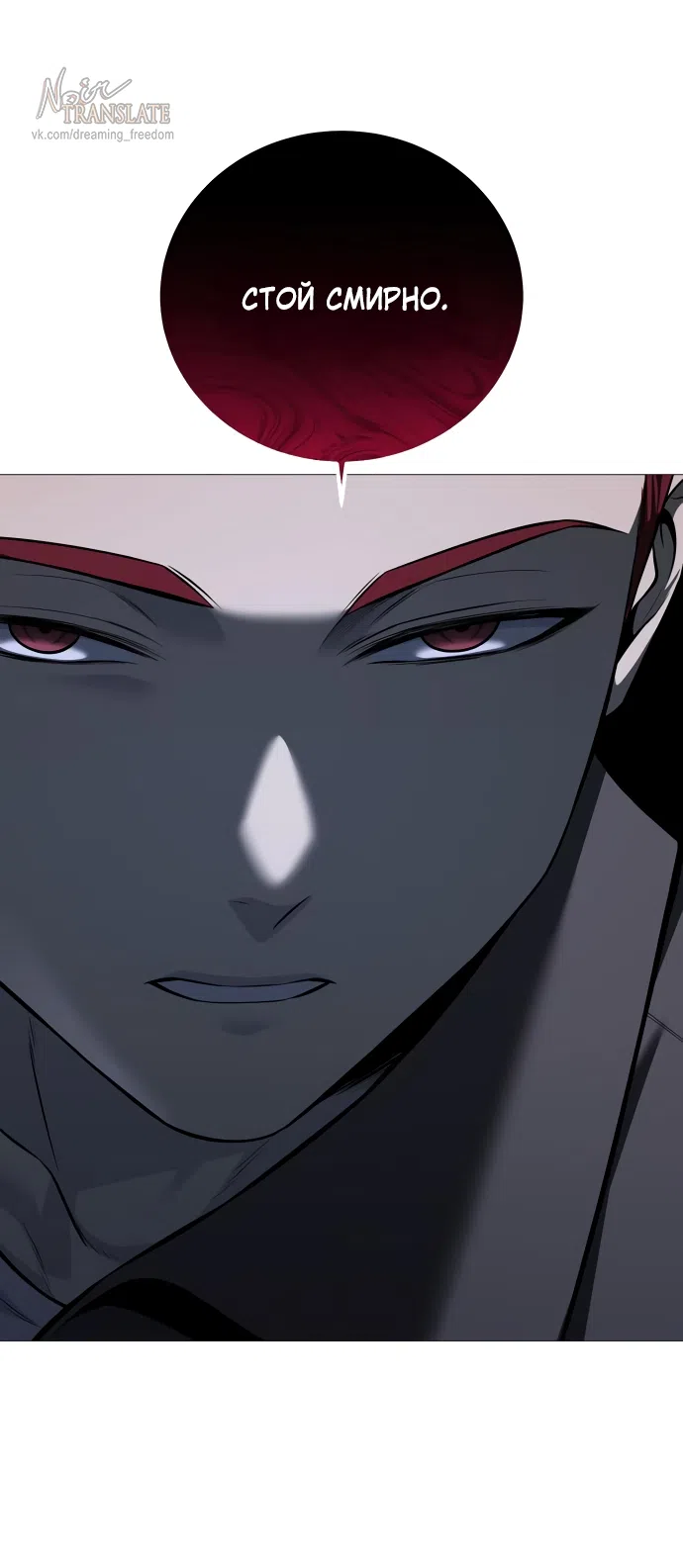 Страница 68 главы 15 манги Красная рубашка / Red Shirt