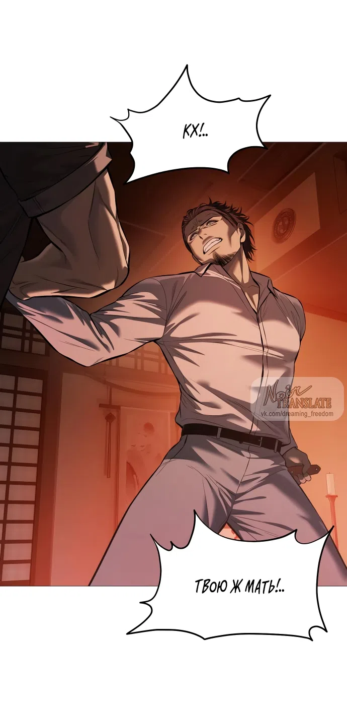 Страница 70 главы 15 манги Красная рубашка / Red Shirt