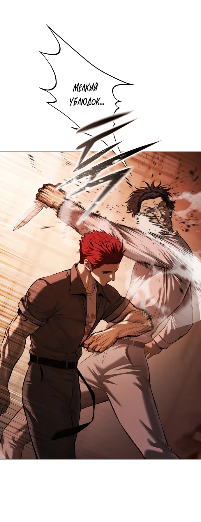 Страница 72 главы 15 манги Красная рубашка / Red Shirt