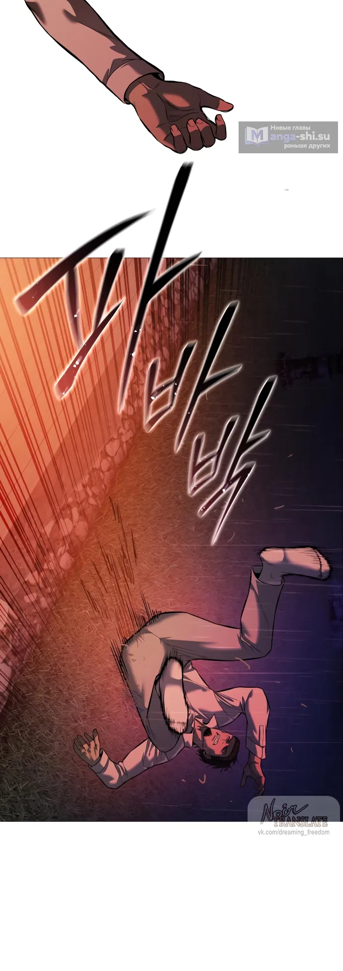 Страница 79 главы 15 манги Красная рубашка / Red Shirt