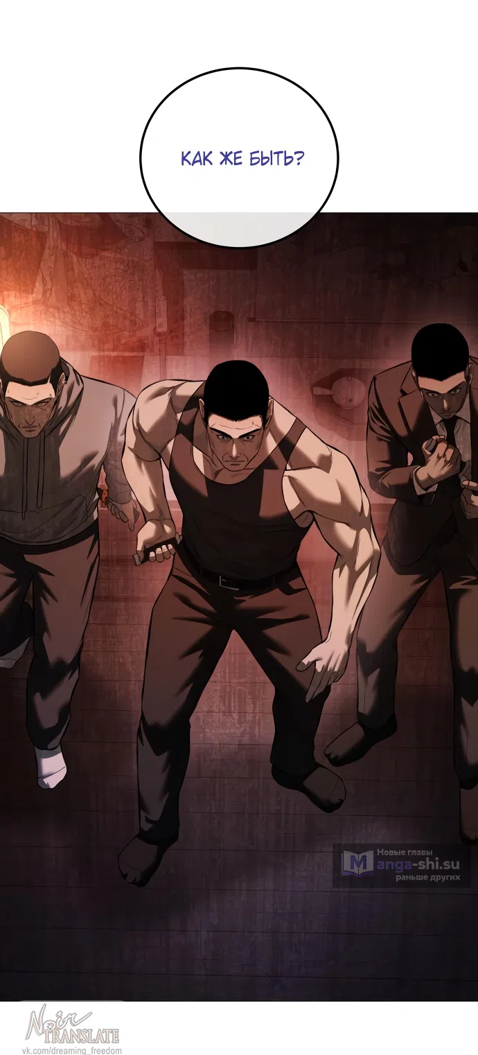 Страница 86 главы 15 манги Красная рубашка / Red Shirt